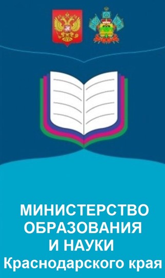 Министерство образования и науки 