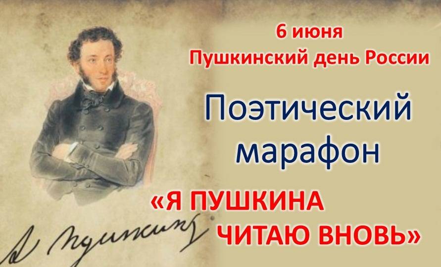 Поэтический марафон картинки