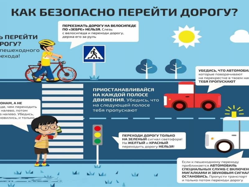 Безопасность