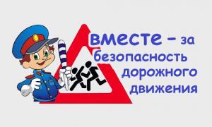 Безопасность