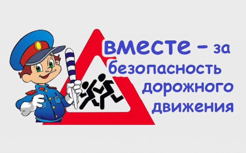 Безопасность
